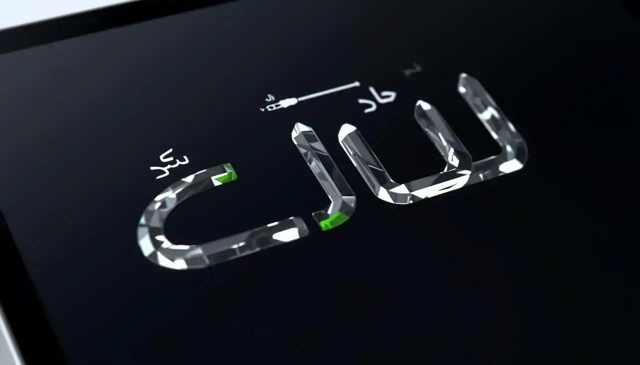 Заучивание Корана с цифровыми технологиями: Легко запечатлейте суры в памяти